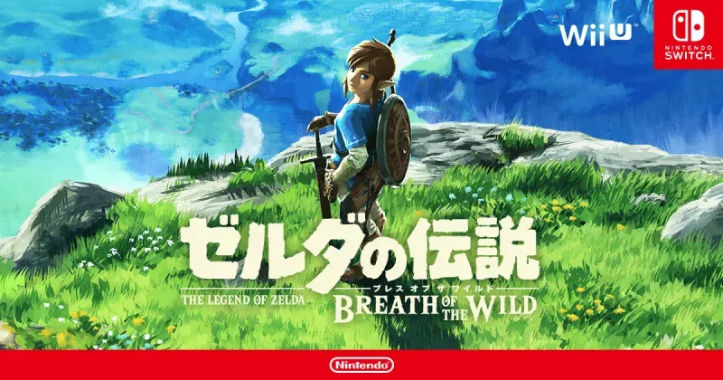 ゼルダの伝説 ブレス オブ ザ ワイルド【Switch】