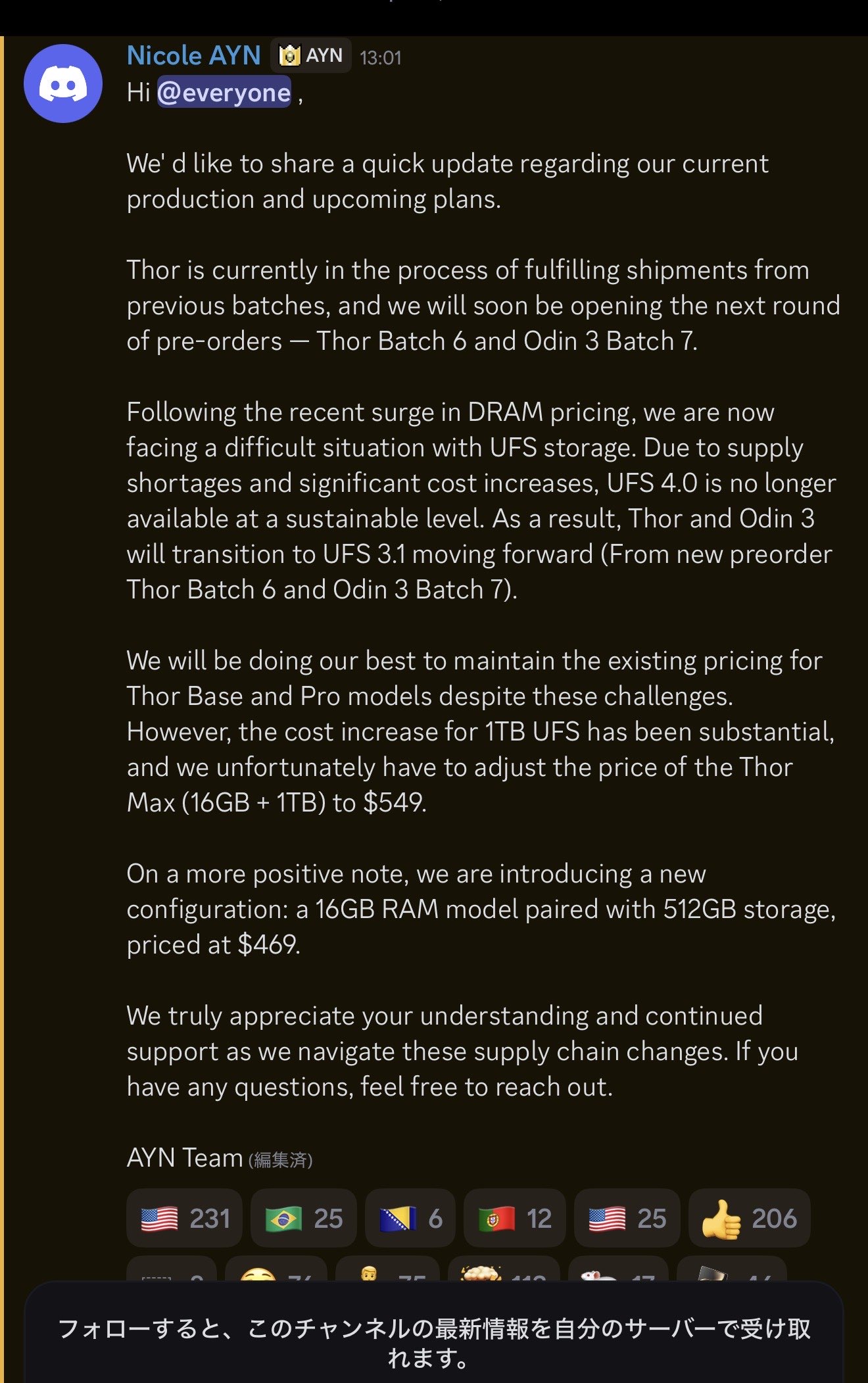 AYN公式Discordアナウンス