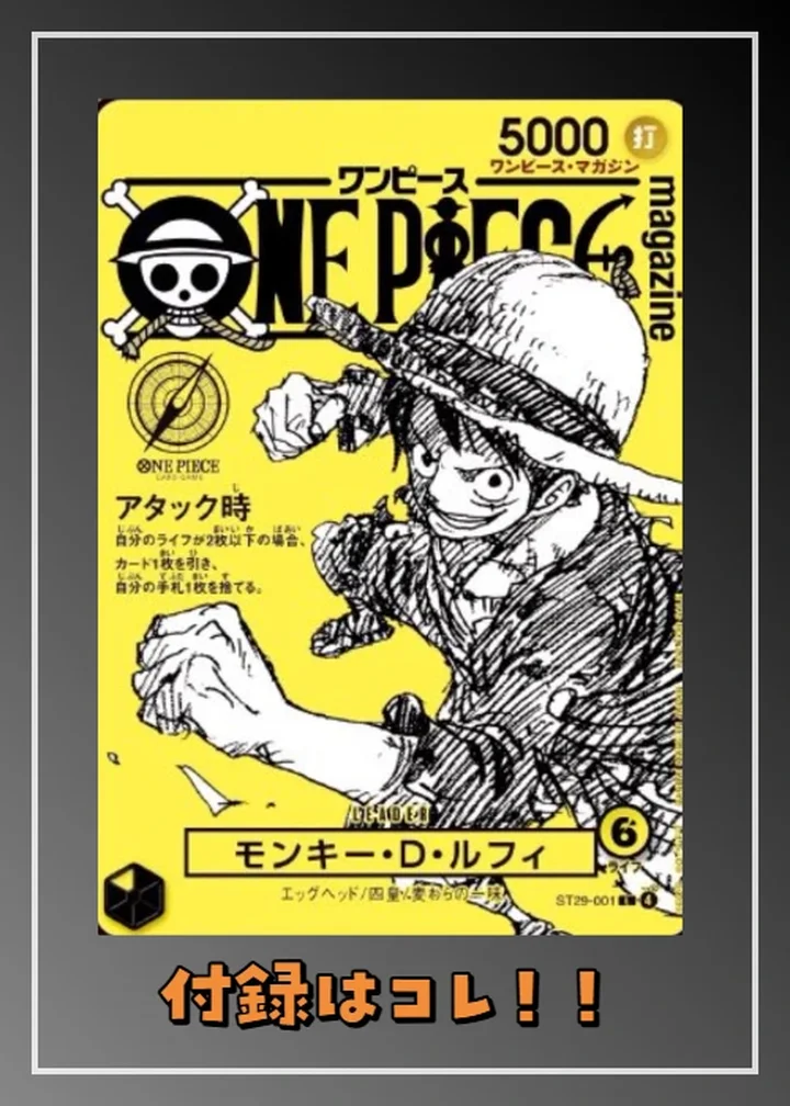 同梱版限定プロモカード